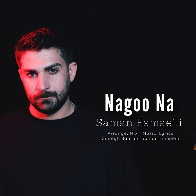 دانلود آهنگ نگو نه دانلود آهنگ نگو نه